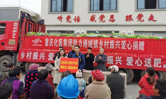 
化医集团组织建峰在通城镇开展乡...