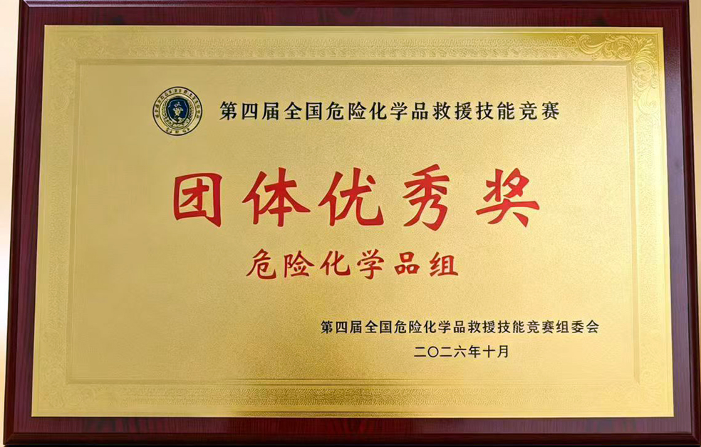 
建峰化工应急救援队参加全国危化...